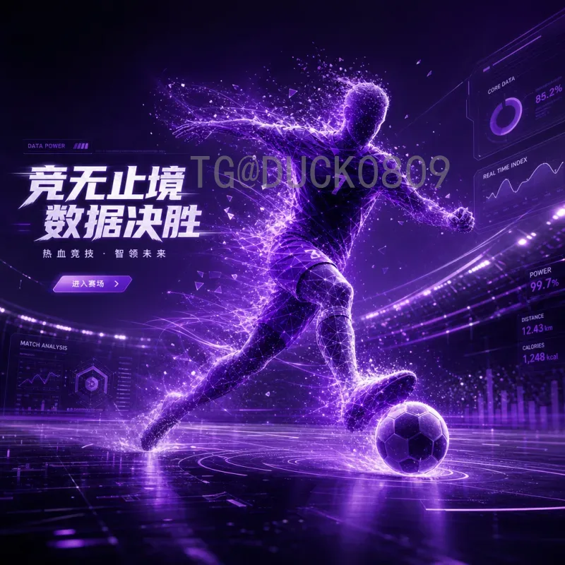 世界杯A组出线形势深度分析：谁能突出重围？
