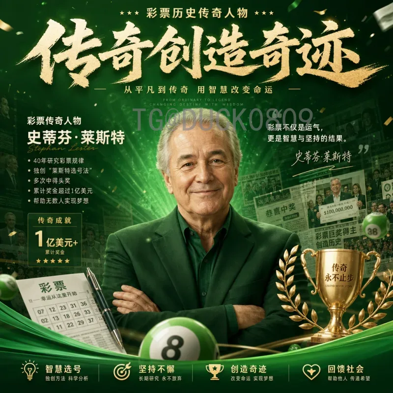 2026年美加墨世界杯球队名单详细分析：参赛球队与晋级预测